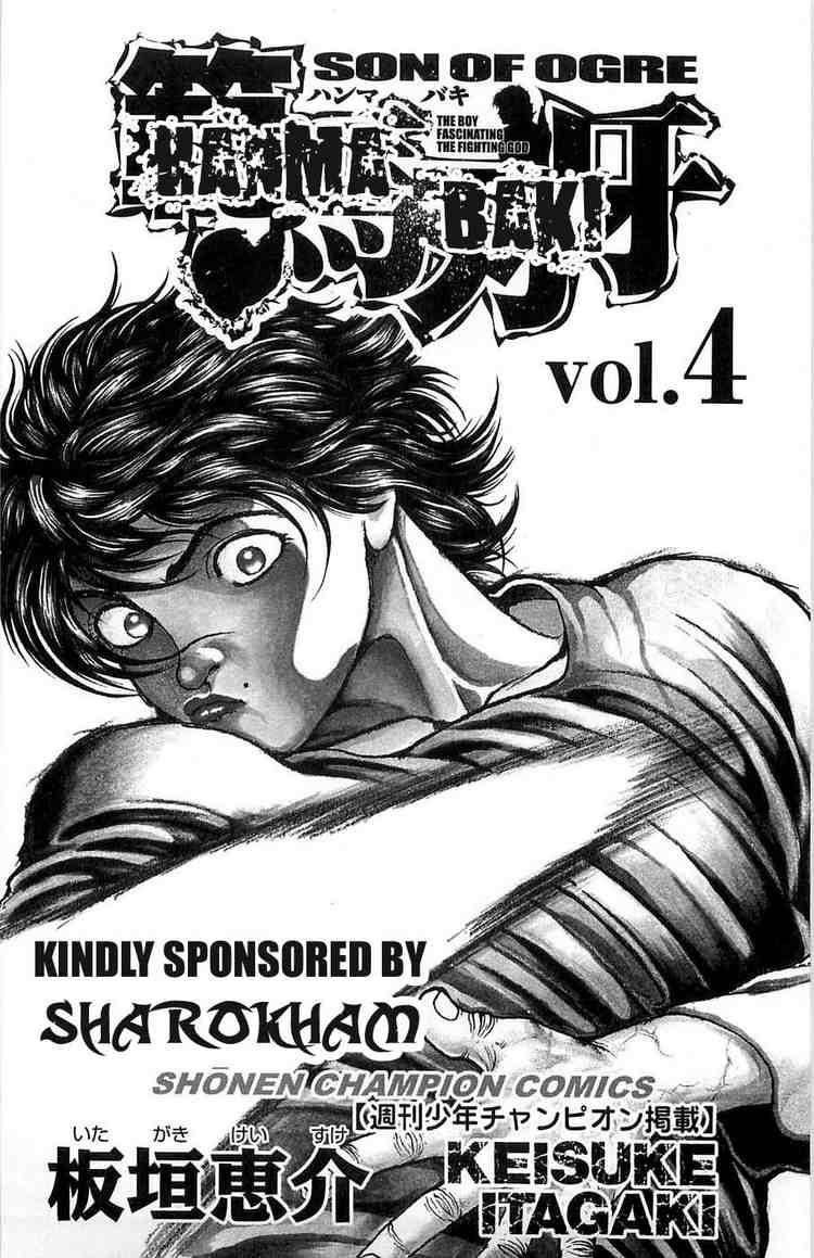 Baki - Son Of Ogre Chapter 23 2